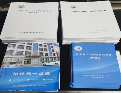 最新动态 汶上县公共资源交易中心“三步走”推进项目评定分离