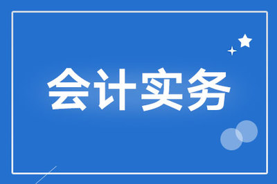 支付的招标代理服务费如何做账?